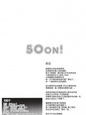 (C103) [50on! (愛上陸)] 濁音 7 (魔都精兵のスレイブ) [葱鱼个人汉化]_8