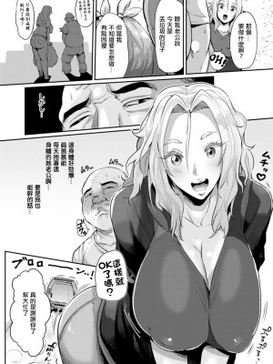 [41] お隣さんとのツキ合い方。[中国翻译]_02