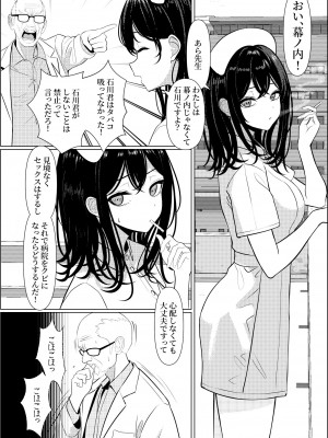 [ツリサス] ぼっちで死んだ俺が美少女ナースになった話_36