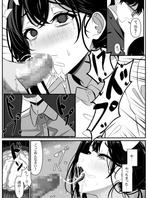 [ツリサス] ぼっちで死んだ俺が美少女ナースになった話_12