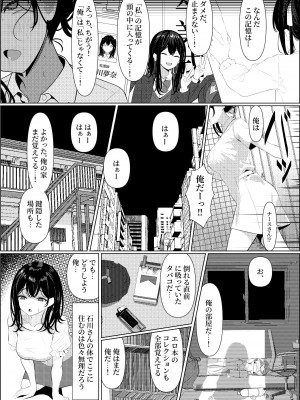 [ツリサス] ぼっちで死んだ俺が美少女ナースになった話_13