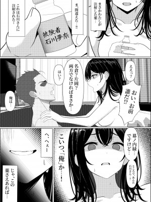 [ツリサス] ぼっちで死んだ俺が美少女ナースになった話_39