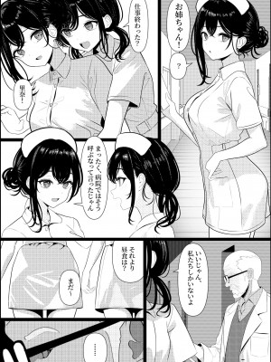 [ツリサス] ぼっちで死んだ俺が美少女ナースになった話_03