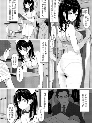 [ツリサス] ぼっちで死んだ俺が美少女ナースになった話_20