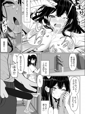 [ツリサス] ぼっちで死んだ俺が美少女ナースになった話_23