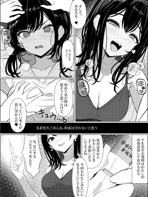 [ツリサス] ぼっちで死んだ俺が美少女ナースになった話_42