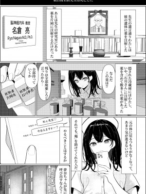 [ツリサス] ぼっちで死んだ俺が美少女ナースになった話_37