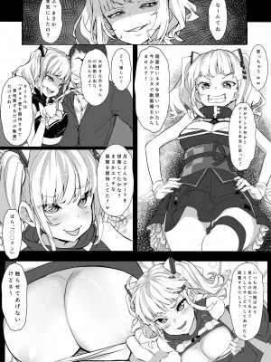 [MAIsCORE (神山舞)] バーチャルちゃんをカラオケボックスでXX (輝夜月、キズナアイ) [DL版]_05