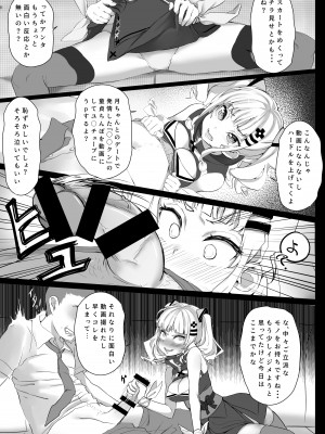 [MAIsCORE (神山舞)] バーチャルちゃんをカラオケボックスでXX (輝夜月、キズナアイ) [DL版]_06