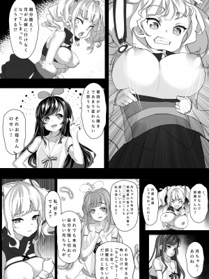 [MAIsCORE (神山舞)] バーチャルちゃんをカラオケボックスでXX (輝夜月、キズナアイ) [DL版]_08