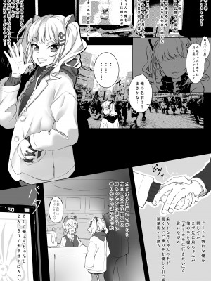 [MAIsCORE (神山舞)] バーチャルちゃんをカラオケボックスでXX (輝夜月、キズナアイ) [DL版]_04