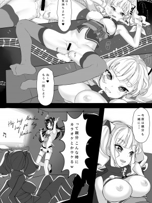 [MAIsCORE (神山舞)] バーチャルちゃんをカラオケボックスでXX (輝夜月、キズナアイ) [DL版]_15