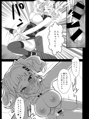 [MAIsCORE (神山舞)] バーチャルちゃんをカラオケボックスでXX (輝夜月、キズナアイ) [DL版]_10