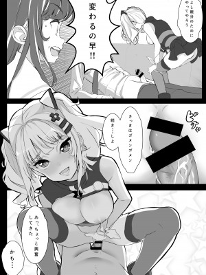 [MAIsCORE (神山舞)] バーチャルちゃんをカラオケボックスでXX (輝夜月、キズナアイ) [DL版]_09