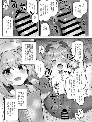 [Trick-Color (桐井ナオ)] トリニティの性女たち (ブルーアーカイブ) [DL版]_17