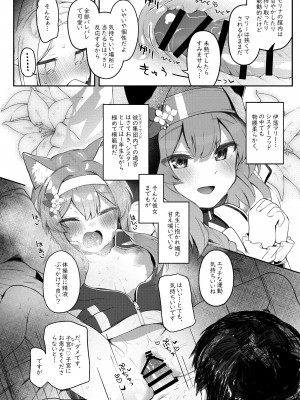 [Trick-Color (桐井ナオ)] トリニティの性女たち (ブルーアーカイブ) [DL版]_57