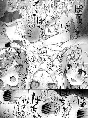 [Trick-Color (桐井ナオ)] トリニティの性女たち (ブルーアーカイブ) [DL版]_33