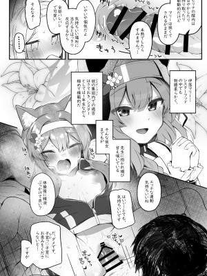 [Trick-Color (桐井ナオ)] トリニティの性女たち (ブルーアーカイブ) [DL版]_22