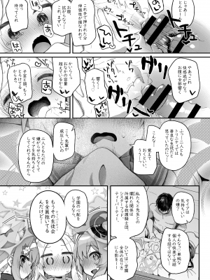 [Trick-Color (桐井ナオ)] トリニティの性女たち (ブルーアーカイブ) [DL版]_62