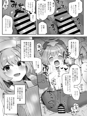 [Trick-Color (桐井ナオ)] トリニティの性女たち (ブルーアーカイブ) [DL版]_52