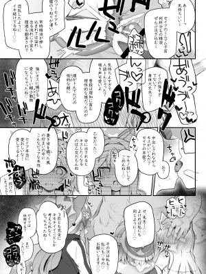 [Trick-Color (桐井ナオ)] トリニティの性女たち (ブルーアーカイブ) [DL版]_66