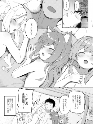 [Trick-Color (桐井ナオ)] トリニティの性女たち (ブルーアーカイブ) [DL版]_72