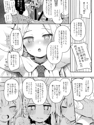[Trick-Color (桐井ナオ)] トリニティの性女たち (ブルーアーカイブ) [DL版]_63