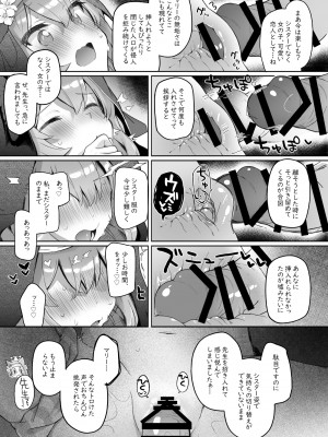 [Trick-Color (桐井ナオ)] トリニティの性女たち (ブルーアーカイブ) [DL版]_09