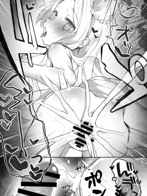 [Trick-Color (桐井ナオ)] トリニティの性女たち (ブルーアーカイブ) [DL版]_70