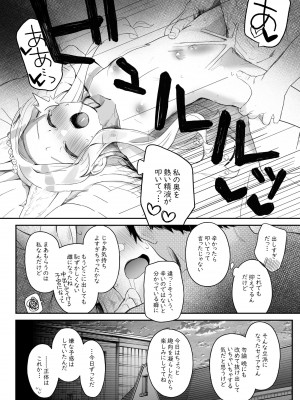 [Trick-Color (桐井ナオ)] トリニティの性女たち (ブルーアーカイブ) [DL版]_14