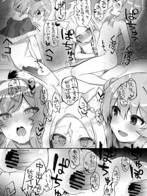 [Trick-Color (桐井ナオ)] トリニティの性女たち (ブルーアーカイブ) [DL版]_68