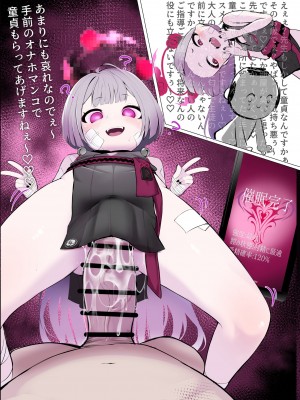 [悠久ヘタンスキ (真宮原ヒトシゲ)] 生徒によく効くかんたん催眠 (ブルーアーカイブ) [DL版]_20