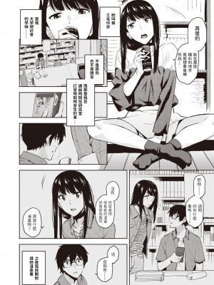 [桐原湧] Calico cat (コミック ゼロス 86) [dadada12386] [無修正] [DL版]_02