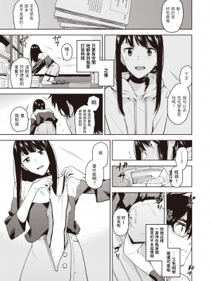 [桐原湧] Calico cat (コミック ゼロス 86) [dadada12386] [無修正] [DL版]_03