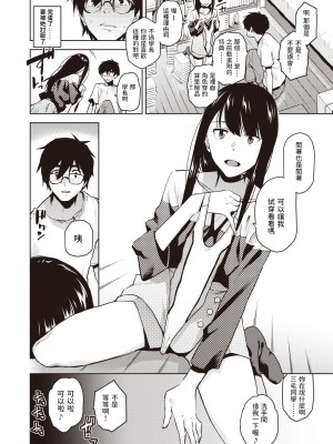 [桐原湧] Calico cat (コミック ゼロス 86) [dadada12386] [無修正] [DL版]_04