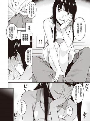 [桐原湧] Calico cat (コミック ゼロス 86) [dadada12386] [無修正] [DL版]_06