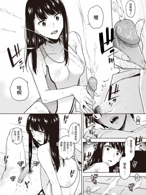 [桐原湧] Calico cat (コミック ゼロス 86) [dadada12386] [無修正] [DL版]_09