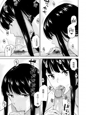 [桐原湧] Calico cat (コミック ゼロス 86) [dadada12386] [無修正] [DL版]_11