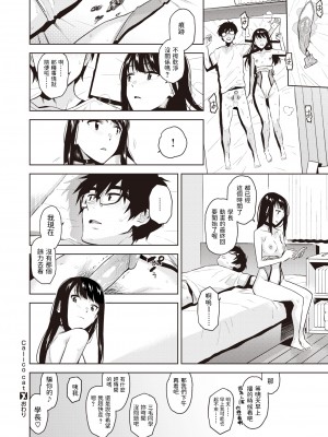 [桐原湧] Calico cat (コミック ゼロス 86) [dadada12386] [無修正] [DL版]_24