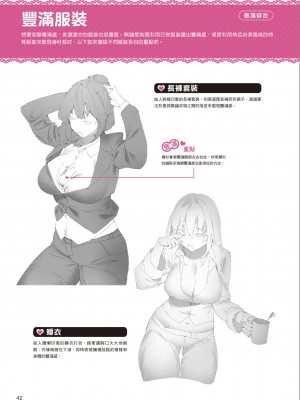 [一迅社] むっちむちな女の子の描き方_IMG_7402