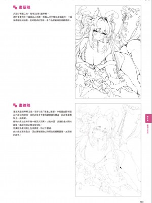 [一迅社] むっちむちな女の子の描き方_IMG_7423