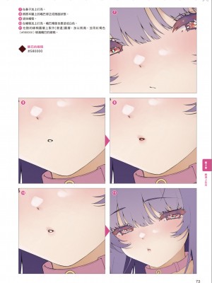 [一迅社] むっちむちな女の子の描き方_IMG_7433