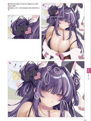 [一迅社] むっちむちな女の子の描き方_IMG_7435