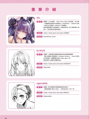 [一迅社] むっちむちな女の子の描き方_IMG_7446