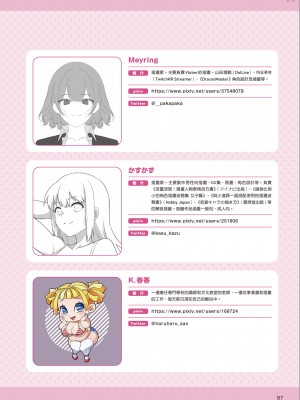 [一迅社] むっちむちな女の子の描き方_IMG_7447