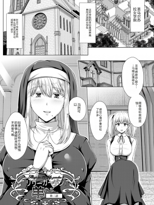 [遠野すいか] 無垢なる花が牝吹くとき[DL版]_1_030