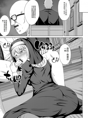 [遠野すいか] 無垢なる花が牝吹くとき[DL版]_1_032