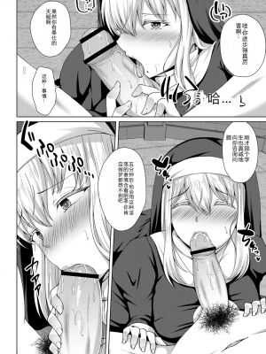 [遠野すいか] 無垢なる花が牝吹くとき[DL版]_1_033