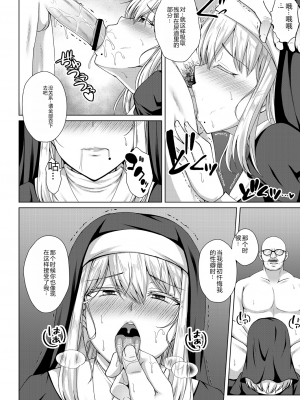 [遠野すいか] 無垢なる花が牝吹くとき[DL版]_1_035