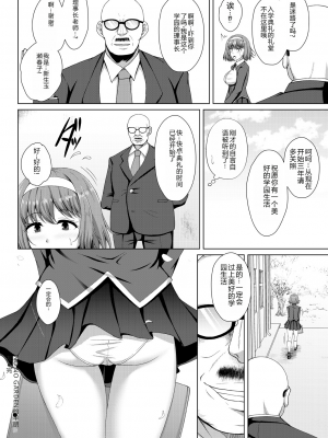 [遠野すいか] 無垢なる花が牝吹くとき[DL版]_1_129